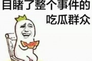 娱乐吃瓜君爆料遛鸟